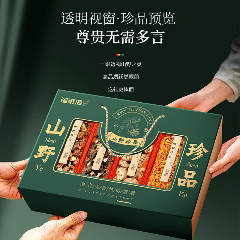 福东海 山珍菌菇400克/盒(羊肚菌50克、姬松茸100克、花菇150克、虫草花100克)高清大图