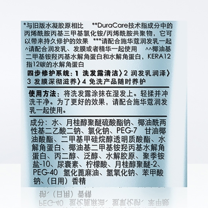施华蔻水凝胶原修护洗发露600ml 补水 修护发芯 改善干枯受损