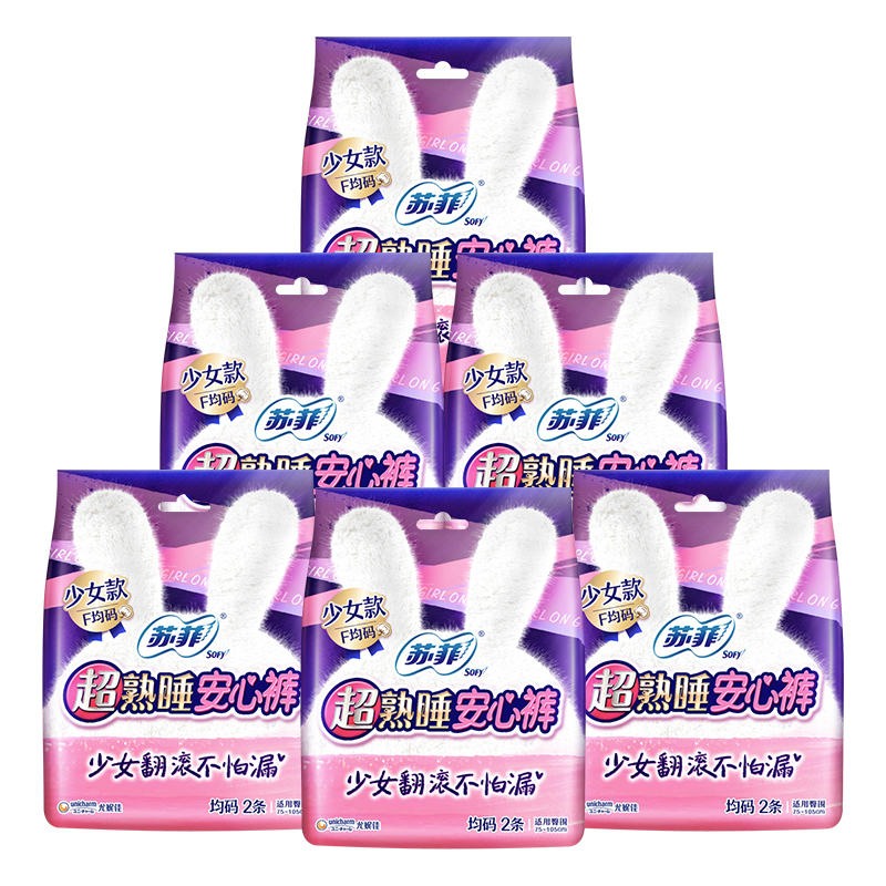 苏菲(sofy)超熟睡夜用裤型卫生巾安心裤f均码 2片*6包【12片】女生