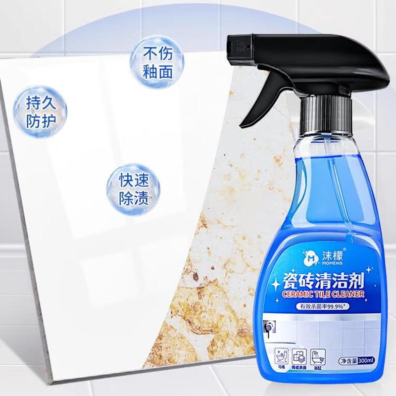 沫檬瓷砖清洁剂浴室清洗剂卫生间除水垢玻璃多功能清洁剂300ml
