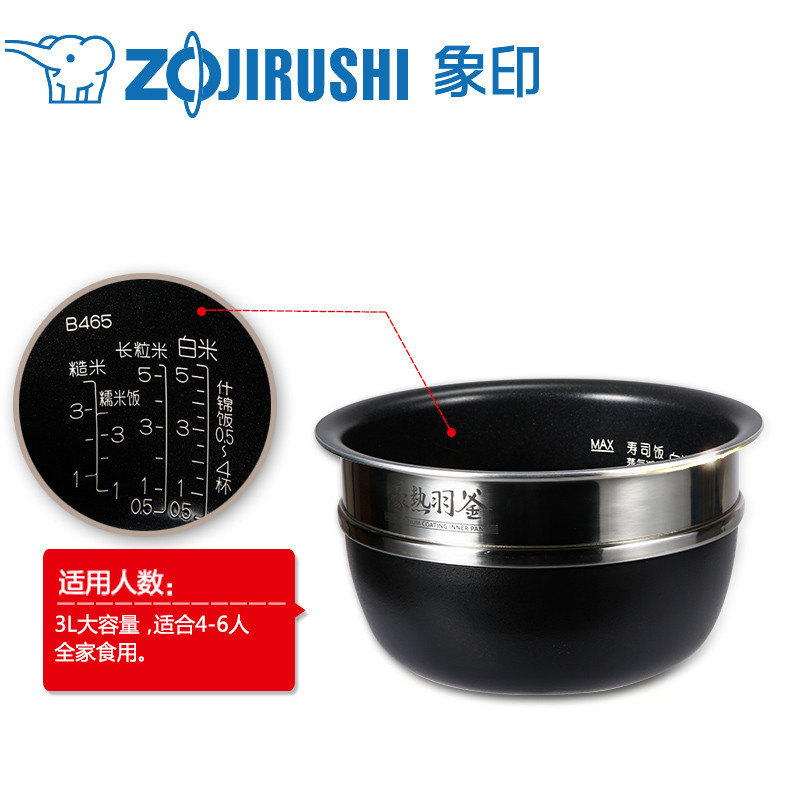 象印(ZO JIRUSHI)日本原装进口NP-BSH10C 七种炊煮豪热羽釜压力IH电磁加热电饭煲3L 高贵红高清大图