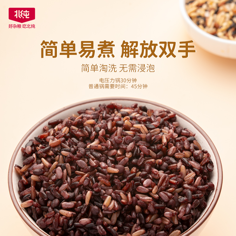 北纯 有机五色糙米(小罐装)400g*2瓶HC高清大图