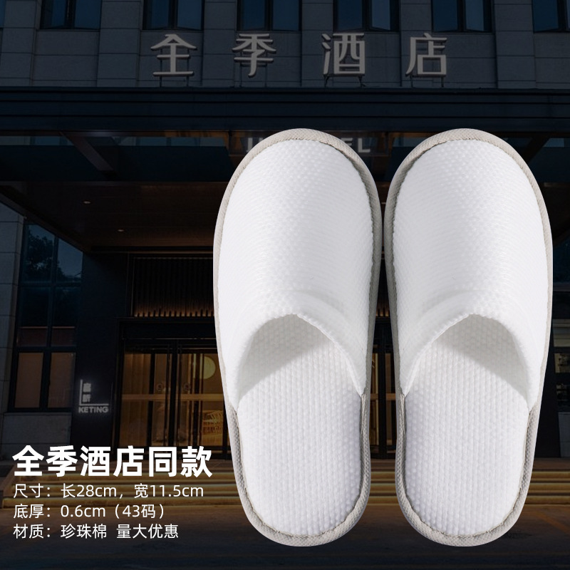 易旅星级酒店一次性拖鞋宾馆民宿专用加厚防滑家用(20双)-全季酒店同款(灰色)