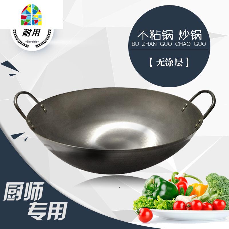 炒锅轻薄无涂层家用商用圆底燃气饭店食堂传统老式双耳熟铁锅 FENGHOU 直径35cm高清大图