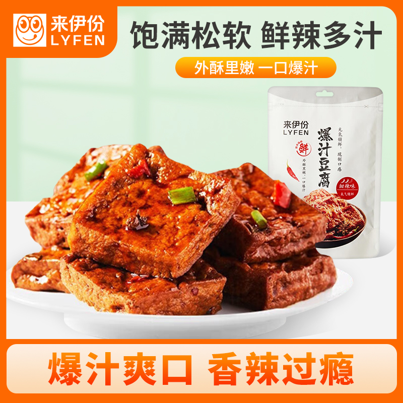 来伊份 爆汁豆腐115g甜辣味豆制品素食豆干零食即食小吃 独立小包装解馋来一份 甜辣味 115g