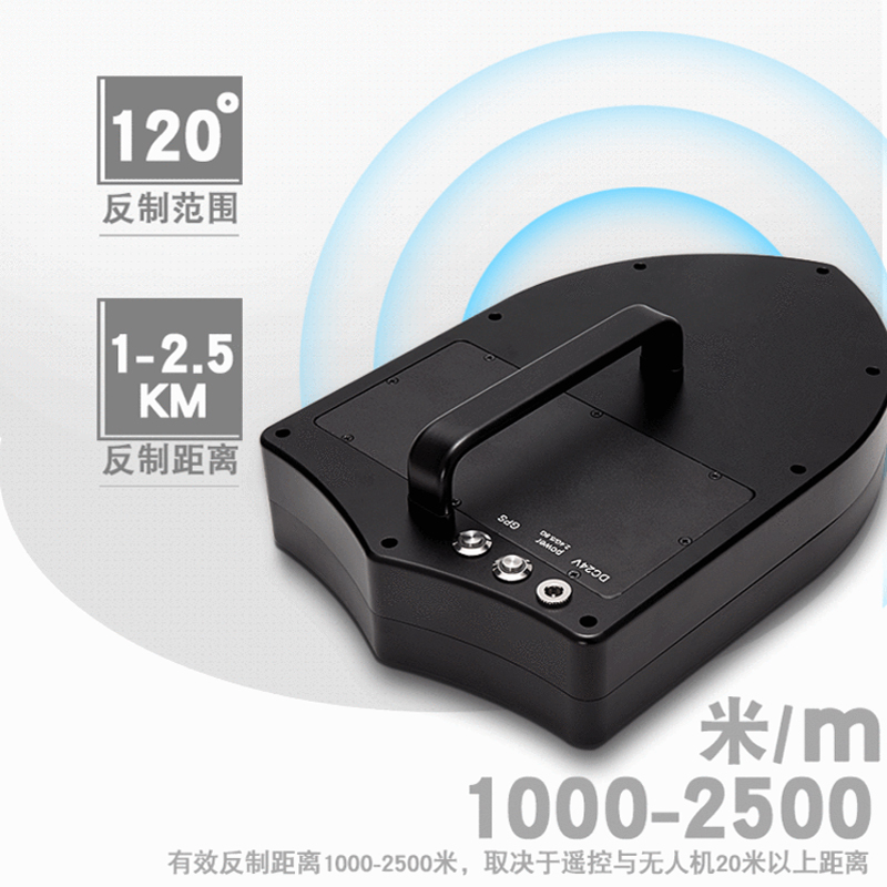 创兆CY无人机防御盾仪CM-UAV-200便携式无人机防御盾仪