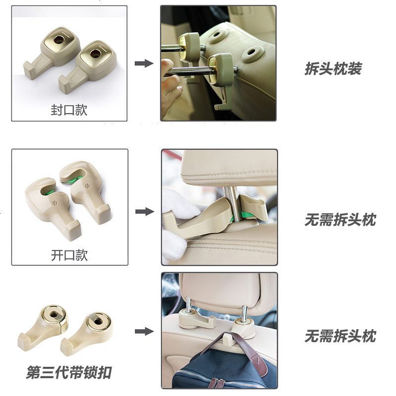 汽车挂钩隐藏式椅背挂钩车载多功能车用挂钩车内头枕挂钩车上用品