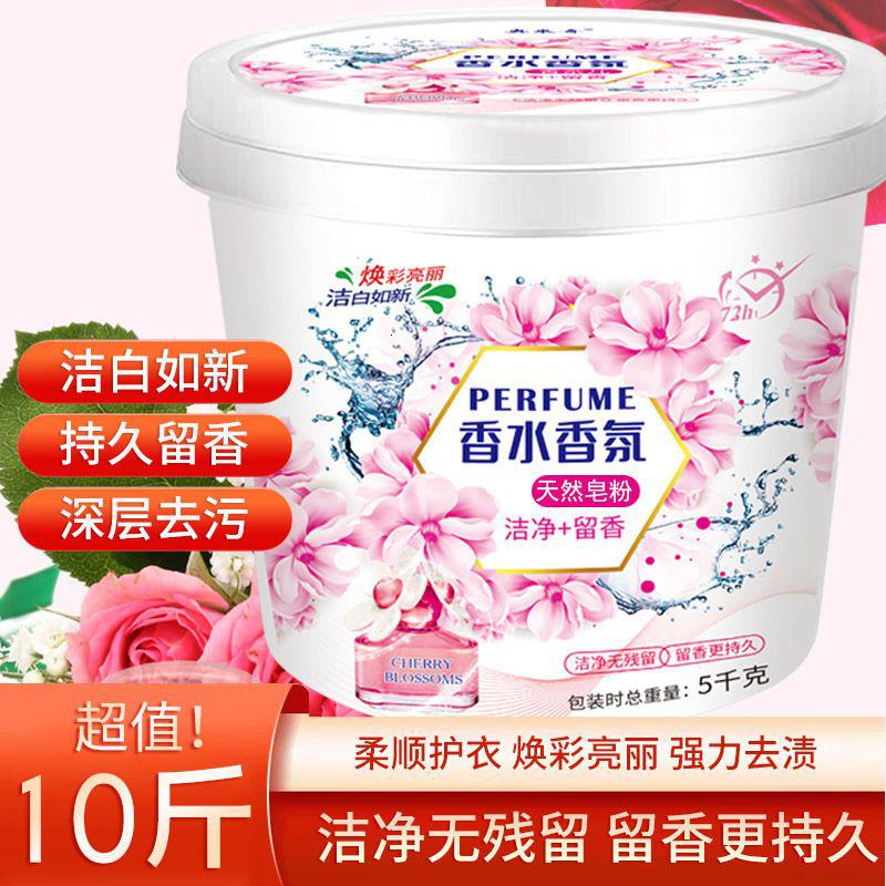 1-10斤桶装洗衣粉香水香氛皂粉强力去污留香家用高清大图