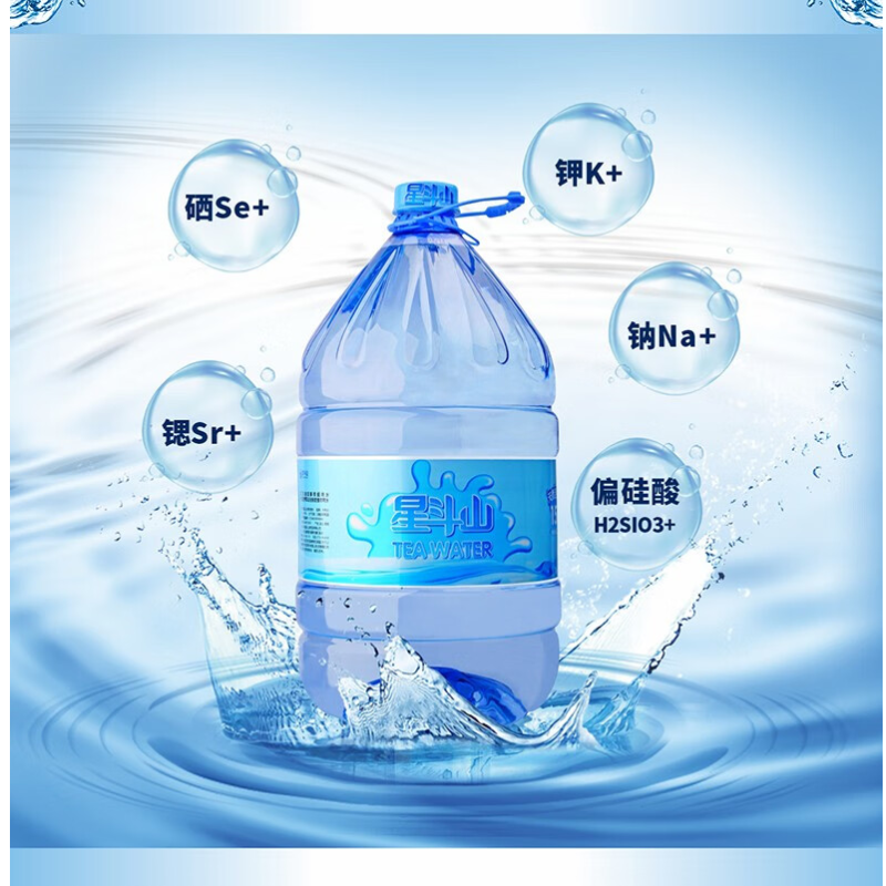 星斗山天然硒锶活泉水大桶装水(家庭装)