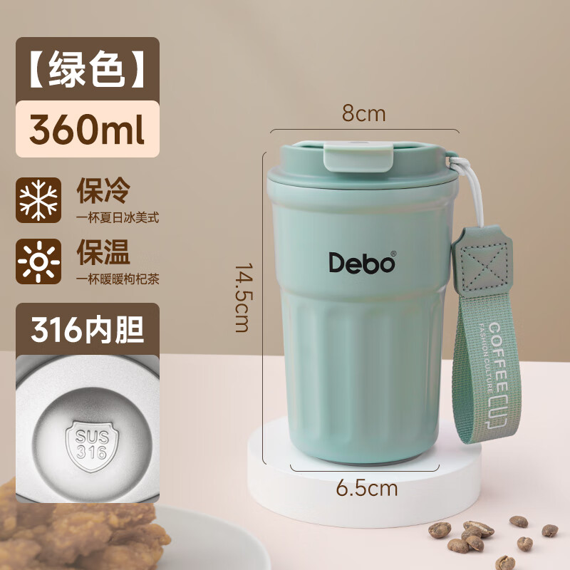 Debo德铂 卡洛斯(咖啡杯) DEP-880