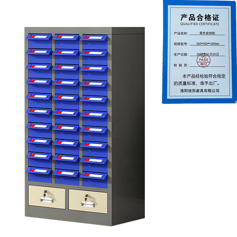 凌迪星零件收纳柜550*300*1000mm台高清大图