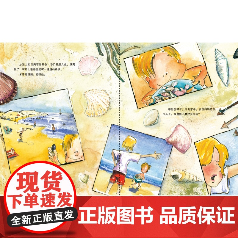 皮肤国的大麻烦 德国精选科学图画书 附带音频 新版 儿童绘本 北京科学技术高清大图