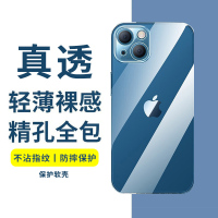 [2个]令狐少侠适用苹果手机壳15/plus/14/13/13pro/promax/12/11/x系列保护套透明软壳