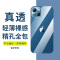 [2个]令狐少侠适用苹果手机壳15/plus/14/13/13pro/promax/12/11/x系列保护套透明软壳