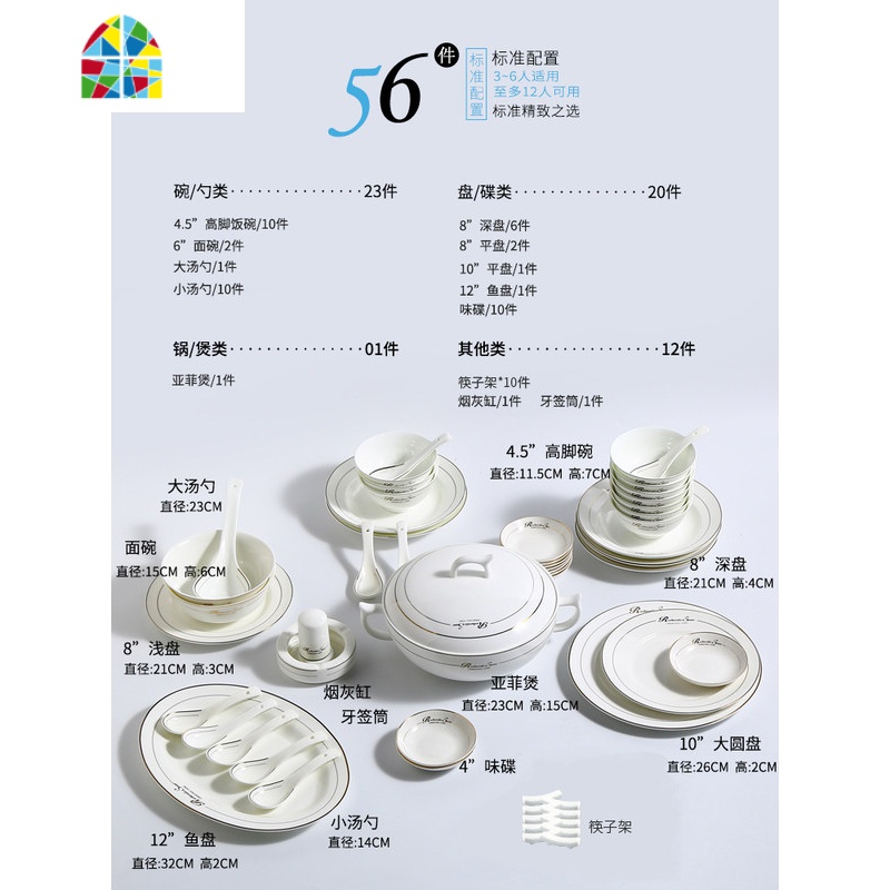 碗碟套装 家用欧式金边56头骨瓷餐具套装 景德镇陶瓷吃饭碗盘组合 FENGHOU 60头黄金英文款豪华套装