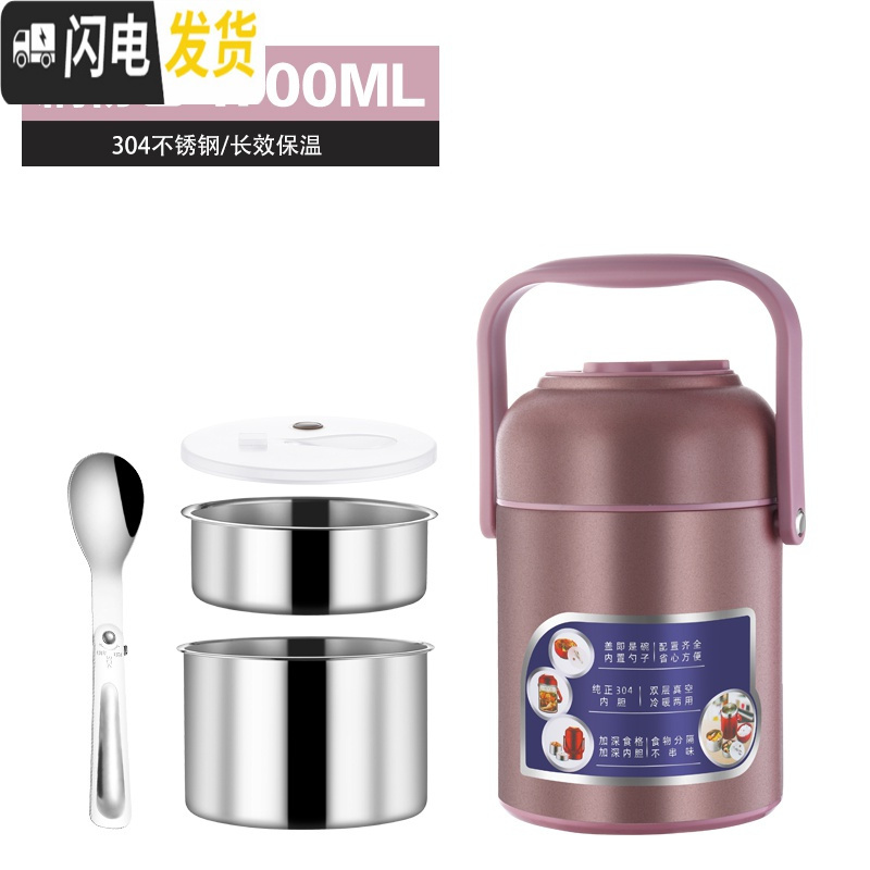 三维工匠304不锈钢真空保温桶 饭盒超长12小时上班族学生家用24便携便当盒 藕粉色(1700)配勺子高清大图