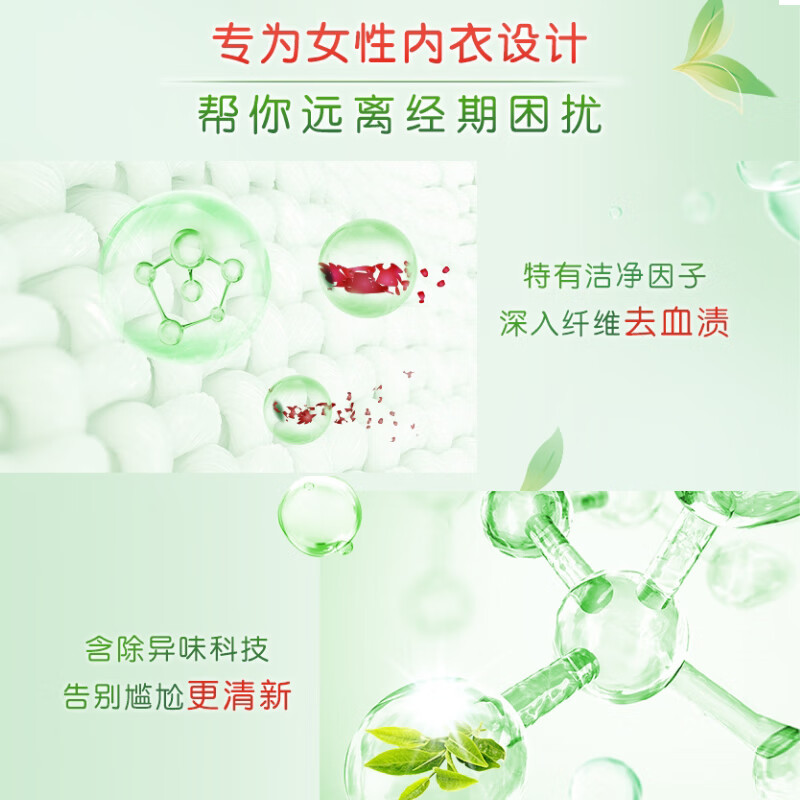 奥妙茶树内衣皂100G高清大图