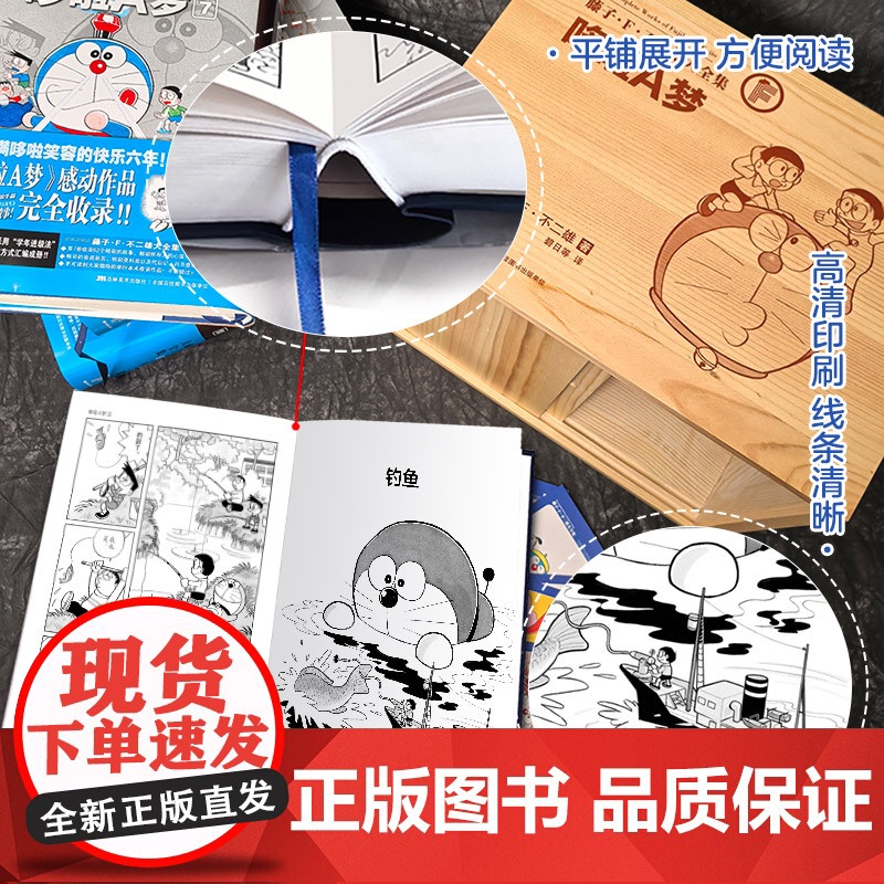 [央视网]藤子 F 不二雄大全集 哆啦A梦 6-10卷 哆啦A梦 大雄 经典漫画大全集 吉林美术出版社 JM高清大图