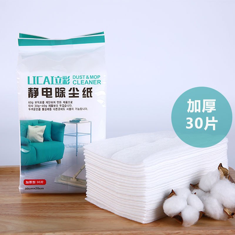 [热卖推荐]4包干巾(25片/包)+4包湿巾(20片/包)静电除尘纸家用懒人加厚一次性拖把布地板清洁A1918苏宁极物高清大图