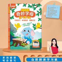 [启蒙早教]奇妙字母 乐乐鱼英语点读发声书幼小衔接儿童启蒙早教益智玩具宝宝学习神器