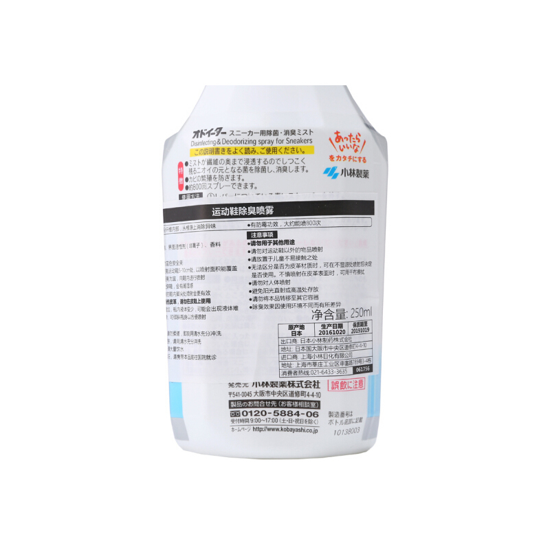 小林制药运动鞋除臭喷雾250ml