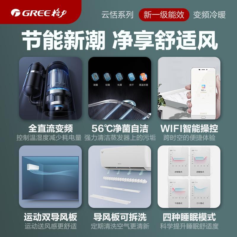 格力(GREE)云恬大一匹新能效空调挂机 KFR-26GW/NhAe1BG 冷暖家用一级能效省电