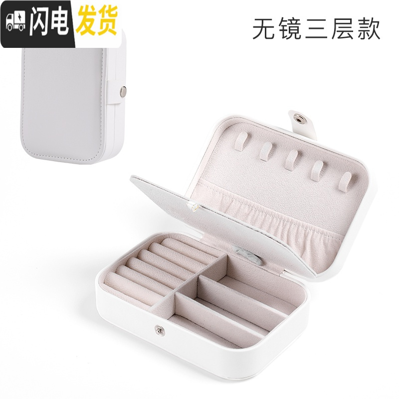 三维工匠大容量耳钉耳环戒指收纳盒项链手环饰品首饰小盒子家用便携多功能高清大图