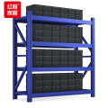 红心 货架仓储仓库置物架轻型库房铁架子HXHJ06/1蓝色2米（120kg/层