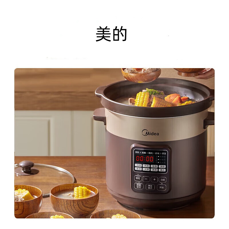 美的电炖锅电炖盅5L煲汤锅药膳炖汤锅煮粥锅紫砂内胆炖盅汤盅炖煮汤锅DG50Easy201