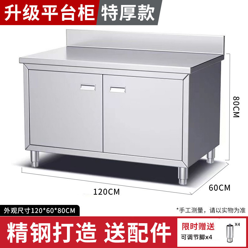 戴劲不锈钢水槽柜厨房学校食堂落地一体式升级平台柜120*60*80特厚款高清大图