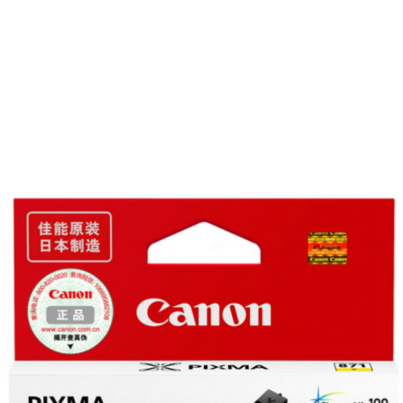 佳能(Canon) CLI-871Y 原装墨盒 适用MG7780/ TS9080/ TS8080 (单位:件) 黄