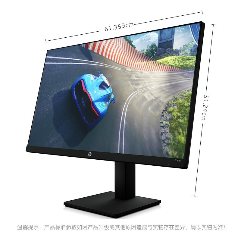 惠普(HP)2K IPS 27英寸显示器165Hz 1MS HDR400 升降旋转 游戏电竞显示屏幕 支持 FreeSync 硬件滤蓝光 X27Q