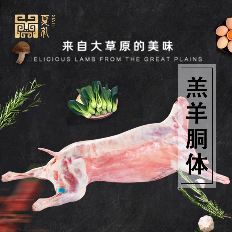 夏礼宁夏滩羊肉礼盒万事大吉3988型套餐礼盒 14kg