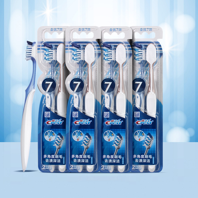 佳洁士全优7效牙刷2支组多角度软毛刷头去渍成人家用牙齿清洁家庭套装