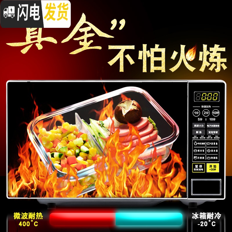 三维工匠上班族可微波炉专用饭盒学生保温便当盒水果餐盒套装分隔型玻璃碗 抹茶680+650+包+餐具高清大图