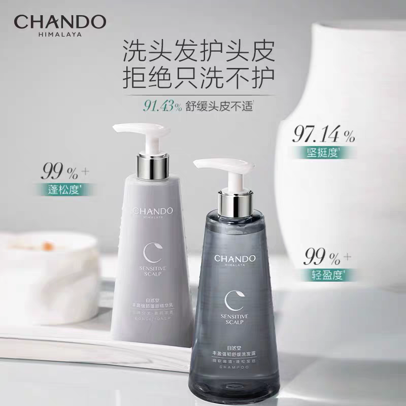 自然堂(CHANDO) 头皮护理丰盈强韧舒缓 洗发露550mL高清大图
