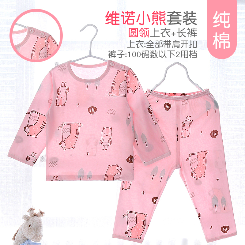 婴儿纯棉内衣套装宝宝分体睡衣薄款夏季儿童空调服秋衣春秋新疆棉