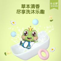 青蛙王子宝宝新生儿婴儿幼儿儿童专用舒润温和洗发沐浴露洗沐二合一草本精华养发护肤洗发水沐浴乳500ml