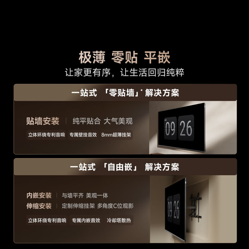 Vidda 贴贴壁纸电视 65英寸海信电视智能家用液晶电视机65V7Q