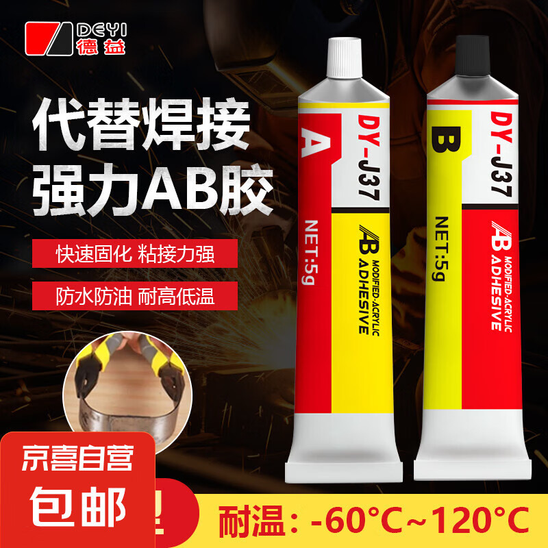 GLLO强力AB胶强力(支)
