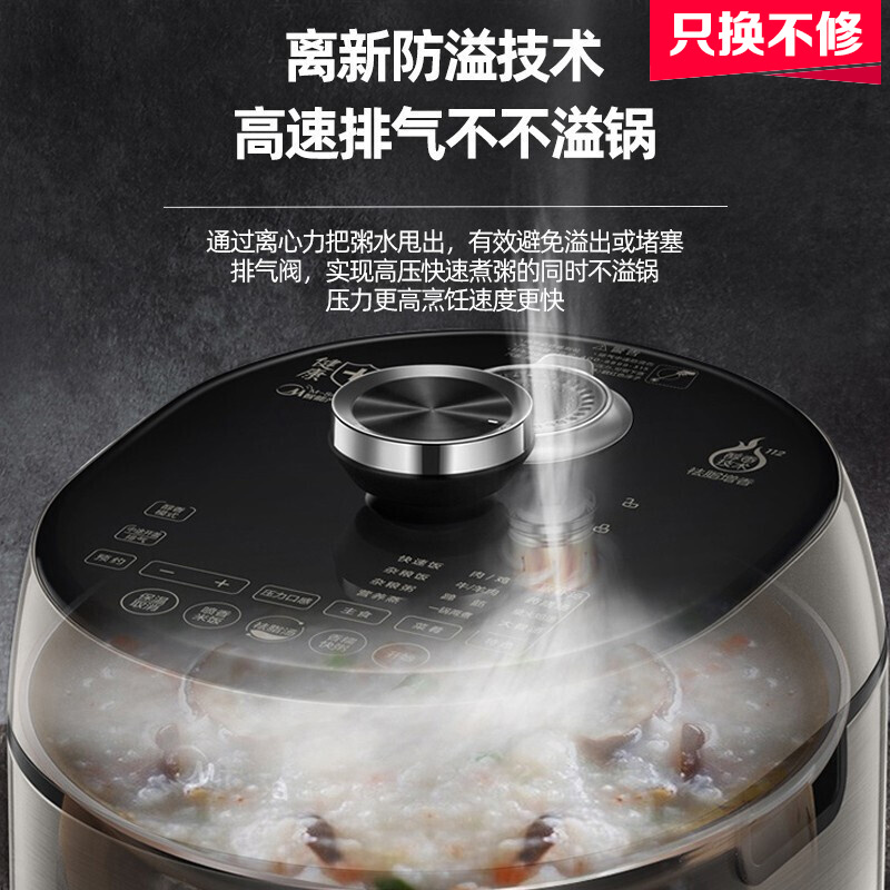 美的(Midea)HT5078PG电压力锅新款家用全自动压力锅5L压力锅