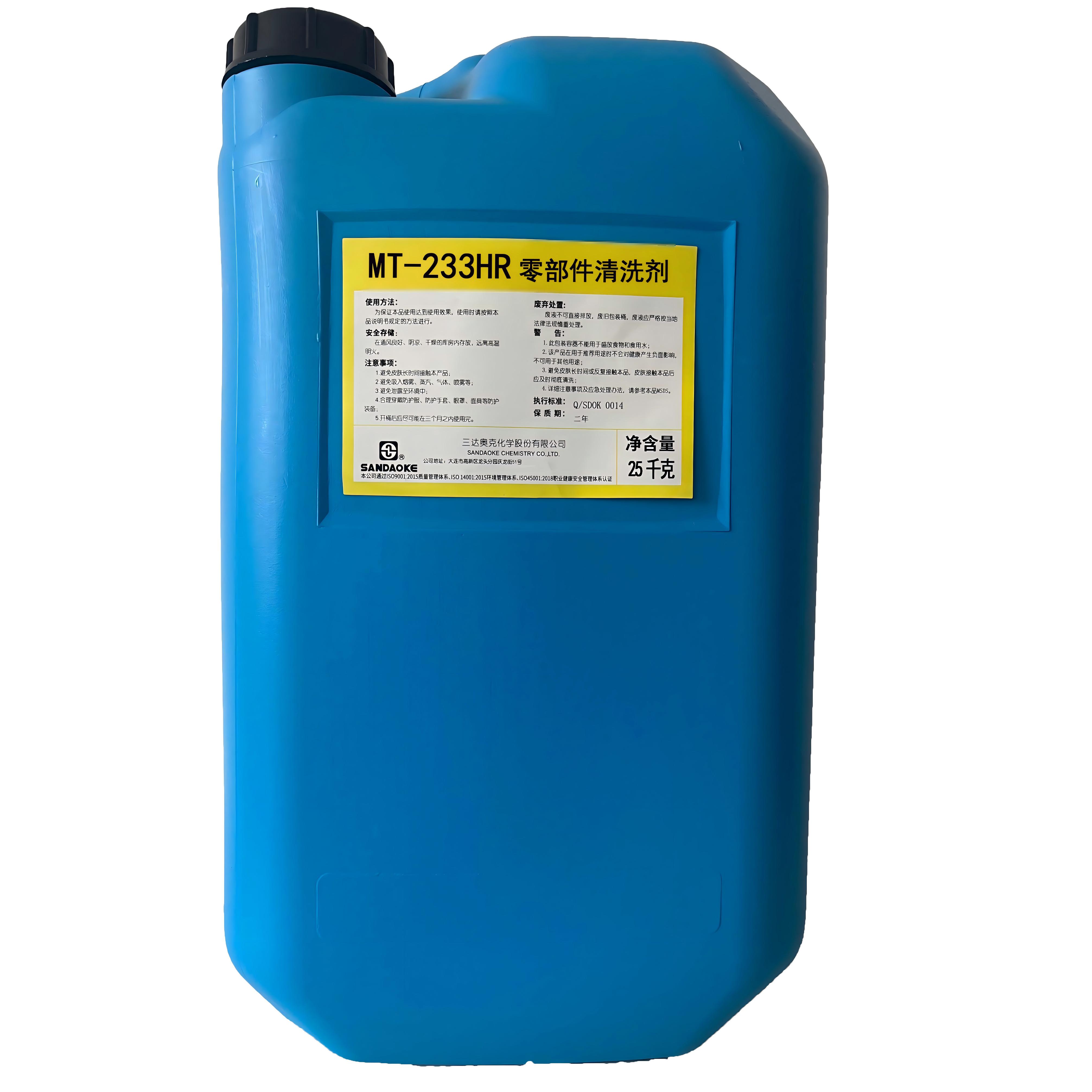 三达奥克 零部件清洗剂 25kg/桶高清大图