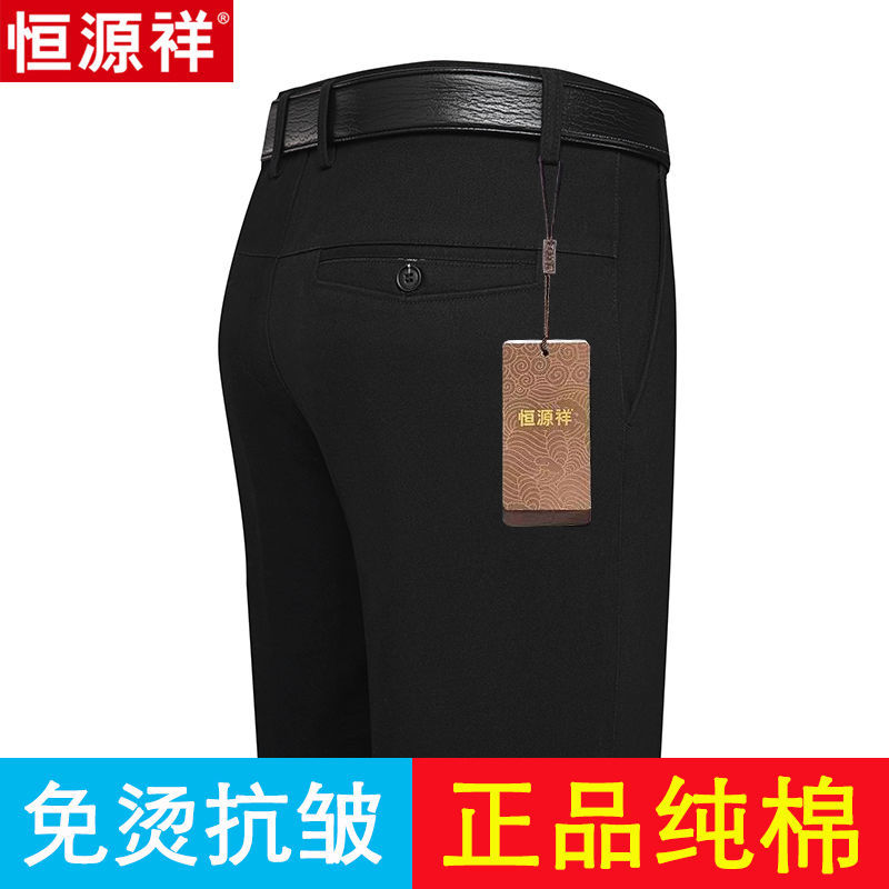 恒源祥男裤纯棉春秋款夏薄款高档休闲裤宽松直筒高腰中老年长裤男高清大图