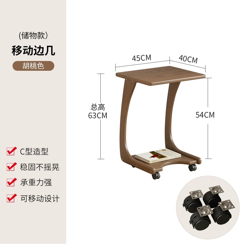 实木沙发边几可移动C型角几翻盖床头桌子客厅带轮边柜小桌子 橡胶木-平面款-胡桃色45CM 规格