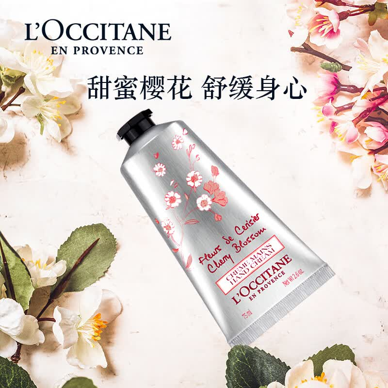 欧舒丹樱花护手霜带盒75ml高清大图