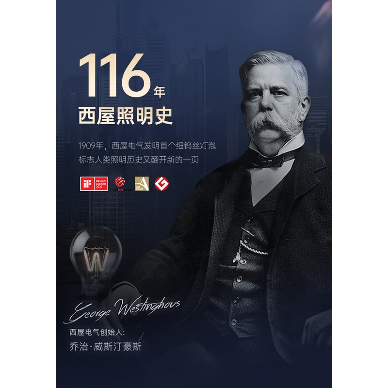西屋Westinghouse S6智能护眼灯 (智控版) WWS100高清大图