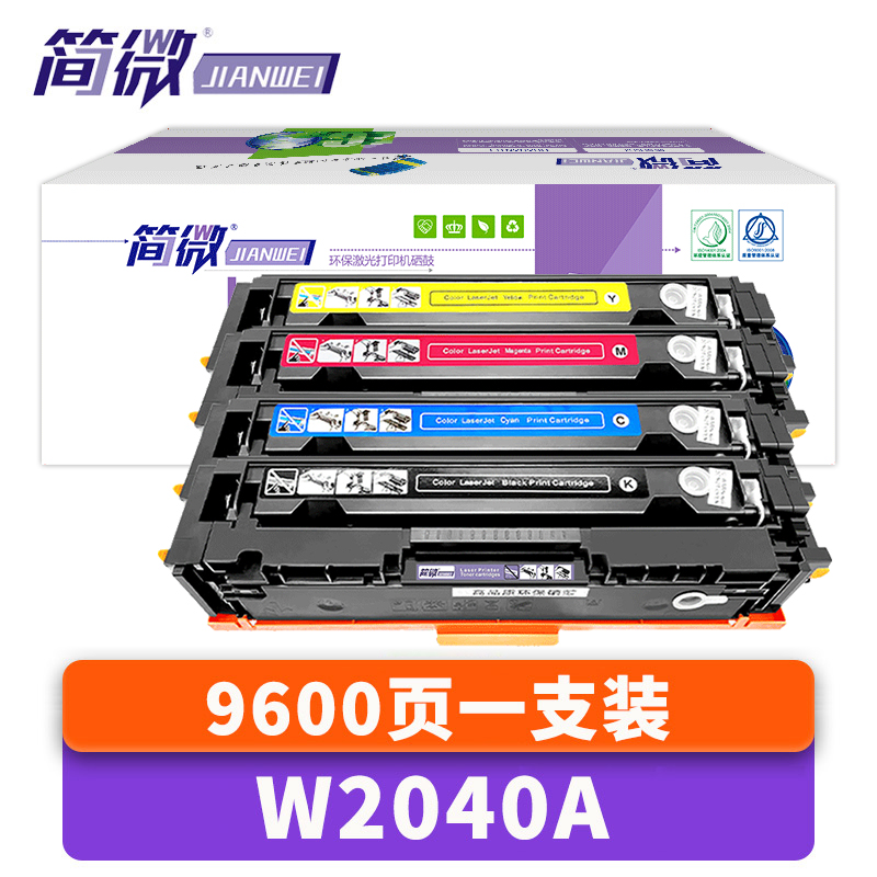 简微硒鼓W2040A套高清大图