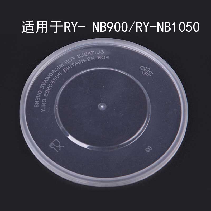 儵忽 一次性圆形密封盖 RY-NB-Lid适用于RY- NB900/RY-NB1050 400套/ 1箱高清大图
