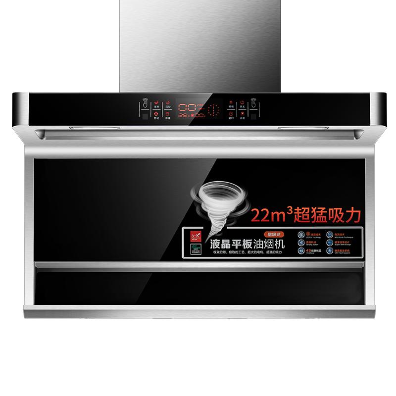 尊威(JOUE)A026壁挂式吸油烟机 触控式吸油烟机顶侧双吸家用大吸力平板油烟机 7字型橱柜机 超大吸力 免费安装