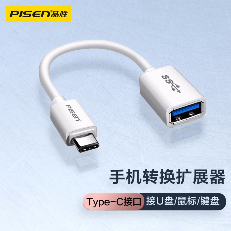 品胜 Type-C转接头USB OTG数据线 手机U盘平板转接器适用苹果ipad华为小米OPPOvivo手机高清大图